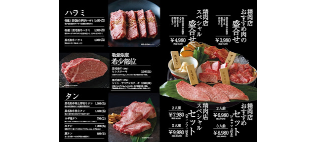 いわせ精肉店_5